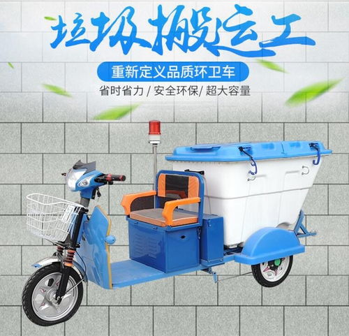 創潔環衛批發三輪保潔車 街道保潔車小區保潔車