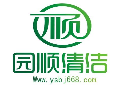 南山哪里找好的保潔公司 南山好的清潔公司