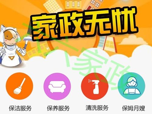 河南復式房屋租賃公司 服務為先「鄭州六六家政服務供應」