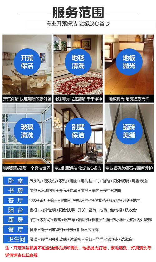 保潔清洗西安未央區 潔麗特家政 保潔清洗