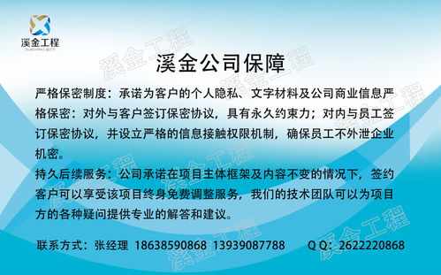 伊寧縣團隊策劃保潔標書