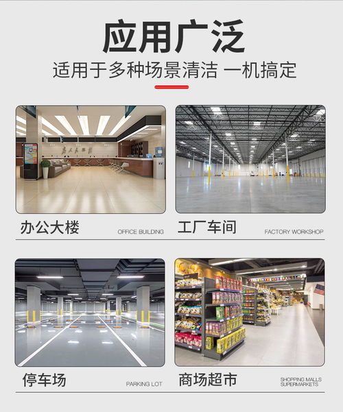 【物業保潔倉庫洗地機全自動洗地機】- 