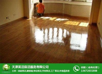 地面清洗_英潔保潔_地面清洗服務
