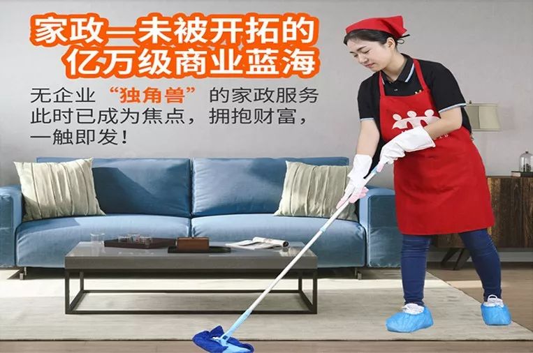 小哥幫o2o家政服務平臺招聘/招商了!_惠陽區