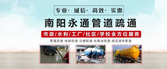 宛城區永通家政服務