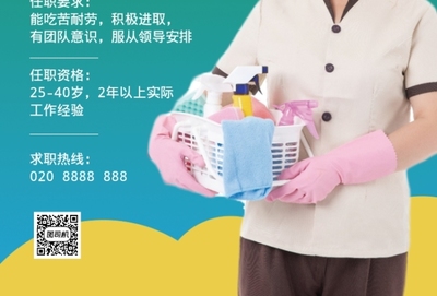 綠色簡約家政服務推廣海報