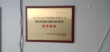 圖 蒲黃榆家政公司電話蒲黃榆附近家政公司服務中心 北京家政