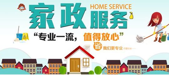 2022年家政服務市場前景怎么樣,如何選擇家政公司加盟?
