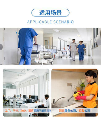 制藥廠實驗室AB級潔凈區消毒劑 即用殺孢子劑空氣滅菌劑 奧克泰士 德國進口 殺孢子劑 解決制藥潔凈區空間環境殺孢子