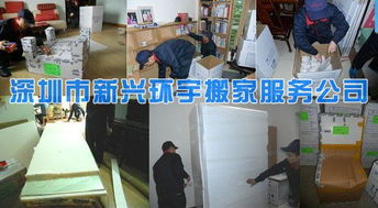 中港搬屋 深圳中港搬屋公司 香港搬家服務