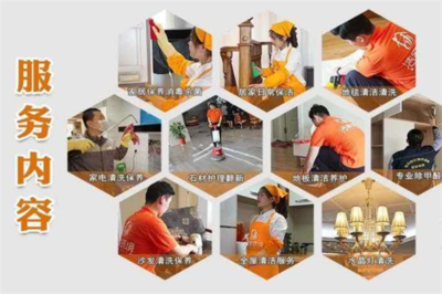 潔家環凈家政,實力家政品牌,多渠道攬客源
