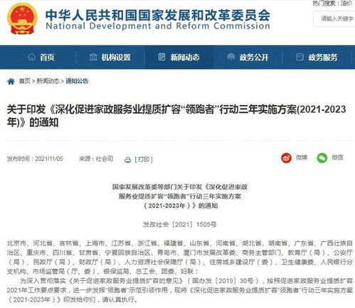 提高待遇 針對這一行業,15部門出手
