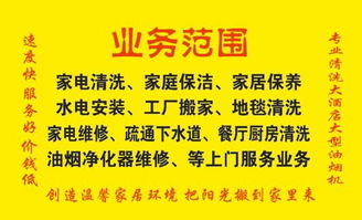 家政服務(wù)公司