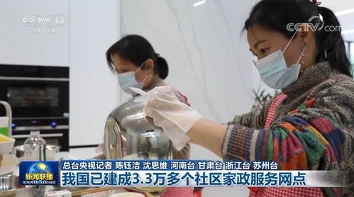 我國(guó)已建成3.3萬(wàn)多個(gè)社區(qū)家政服務(wù)網(wǎng)點(diǎn)