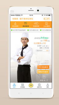 悅管家