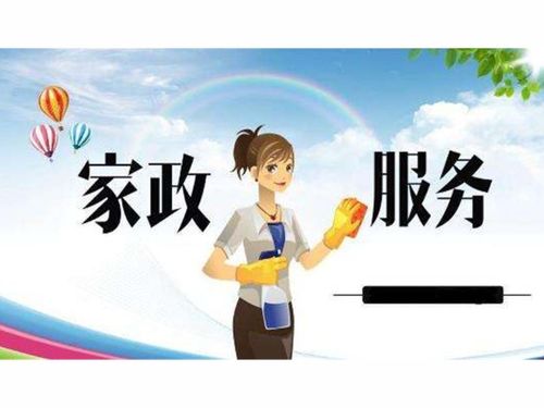 新灣附近家政機構