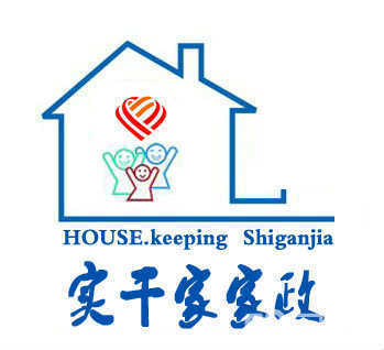 長沙市實(shí)干家家政服務(wù)