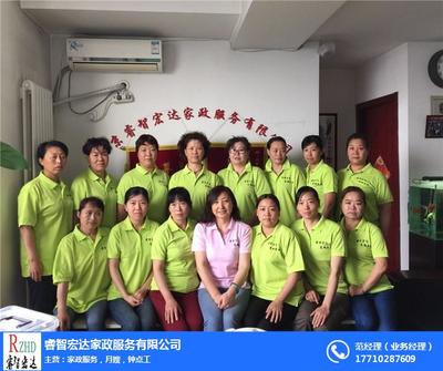 北京睿智宏達(dá)家政服務(wù)