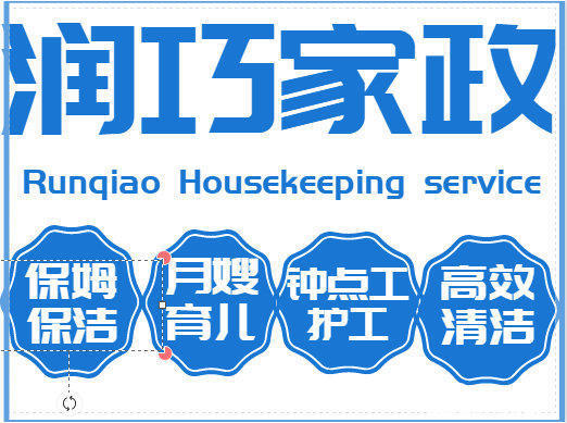 【58同城】沈陽皇姑渭河家政服務公司_渭河家政服務價格
