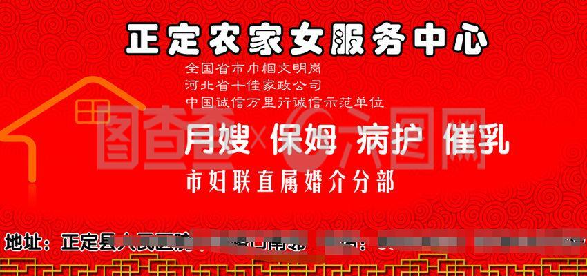 農(nóng)家女家政