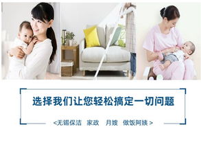 無錫君怡家政公司 營口哪個(gè)家政服務(wù)公司好