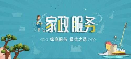 家政服務(wù)系統(tǒng)app開發(fā)流程