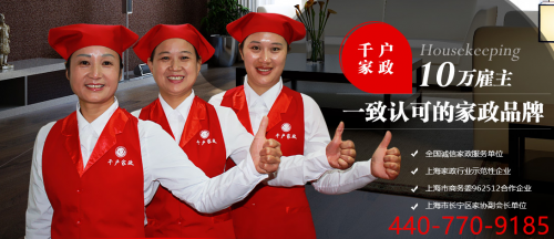 千戶家政如何引領(lǐng)家政服務(wù)安全與服務(wù)質(zhì)量
