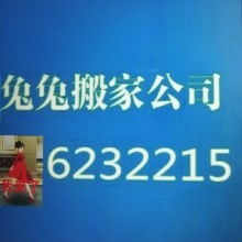 昌樂縣兔兔搬家服務部 供應產品