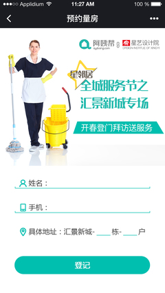 家政服務合作項目|移動設備/APP界面|UI|QAQ正直魔女_小愛 - 原創設計作品 