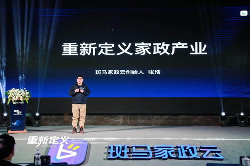 完成近億元a 輪融資, 斑馬家政云 將如何 重新定義家政行業