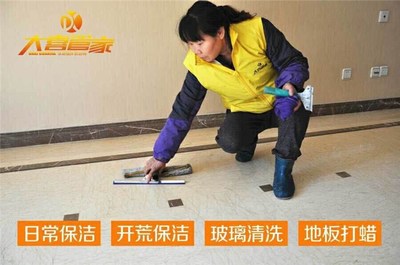 日常保潔、揚州大喜家政、家庭日常保潔價格