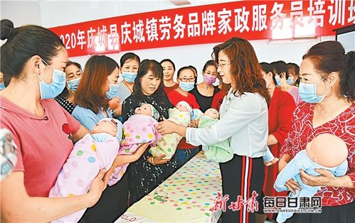 慶城縣婦聯舉辦勞務品牌家政服務培訓班