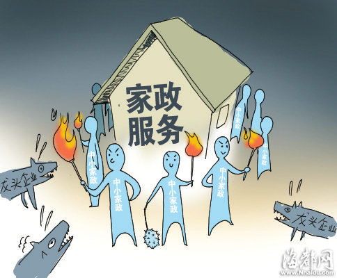互聯網信息化管理讓家政公司管理更放心
