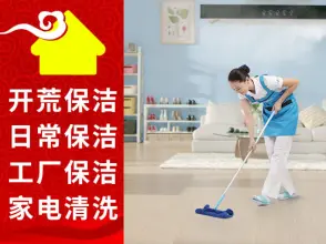 金壇物業(yè)保潔