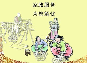app開發之家政app開發