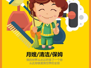 家政服務(wù)海報(bào)圖片設(shè)計(jì)素材 高清psd模板下載 40.40mb 其他大全
