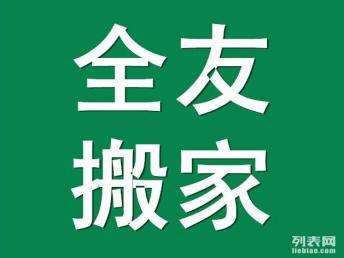 圖 杭州專業居民學生白領 公司搬家 24小時服務全杭州特價超實惠 杭州搬家