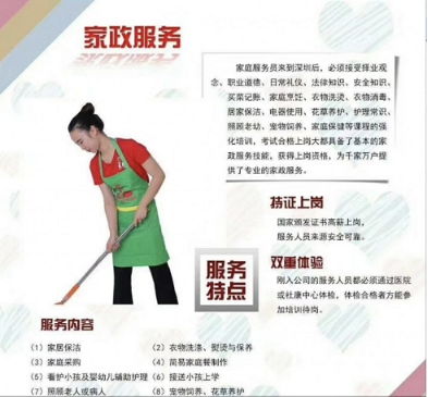 太原家政月嫂小程序 線上線下一站式家政服務平臺